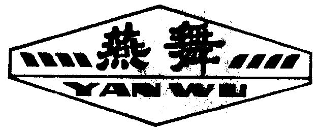 燕舞字谜，文化与智慧的交织
