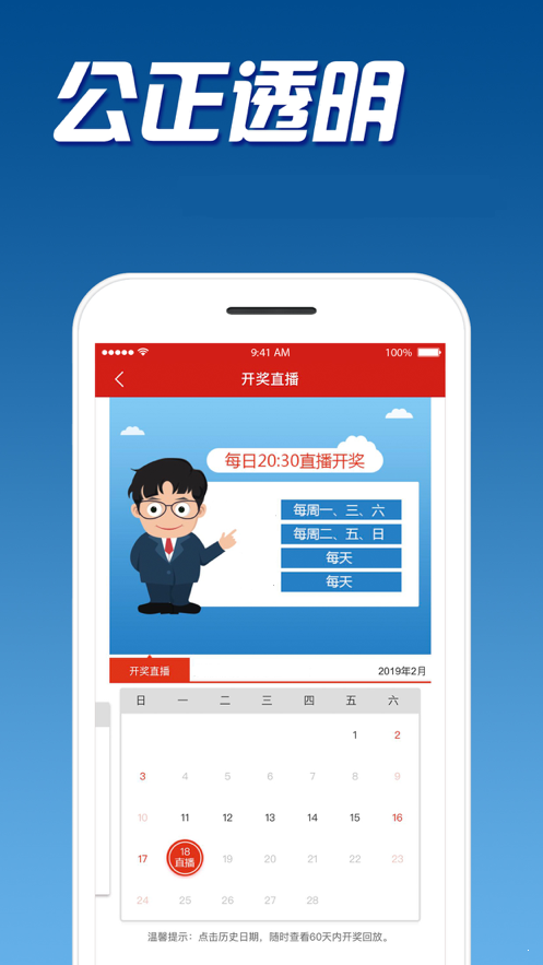 辽宁体彩11选五，理性投注，乐享生活