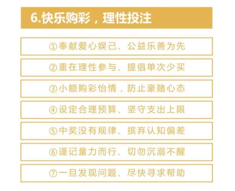 彩票88官网，理性购彩，乐享生活