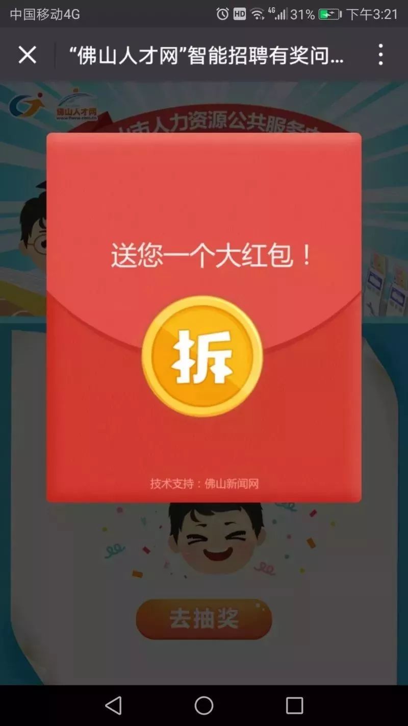 大红鹰注册即享58元红包，轻松提现体验