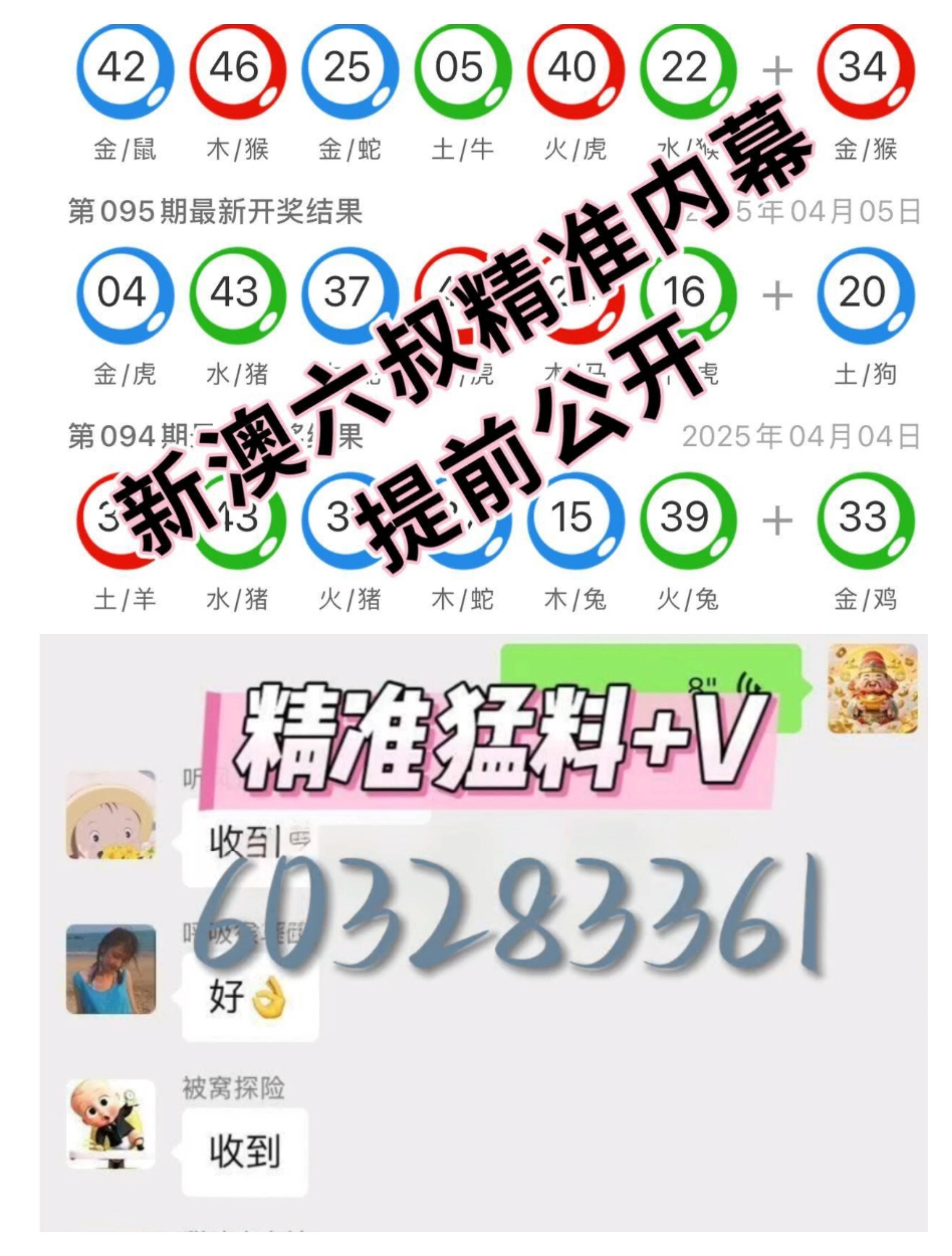 澳门彩，新开奖记录的探索与解读