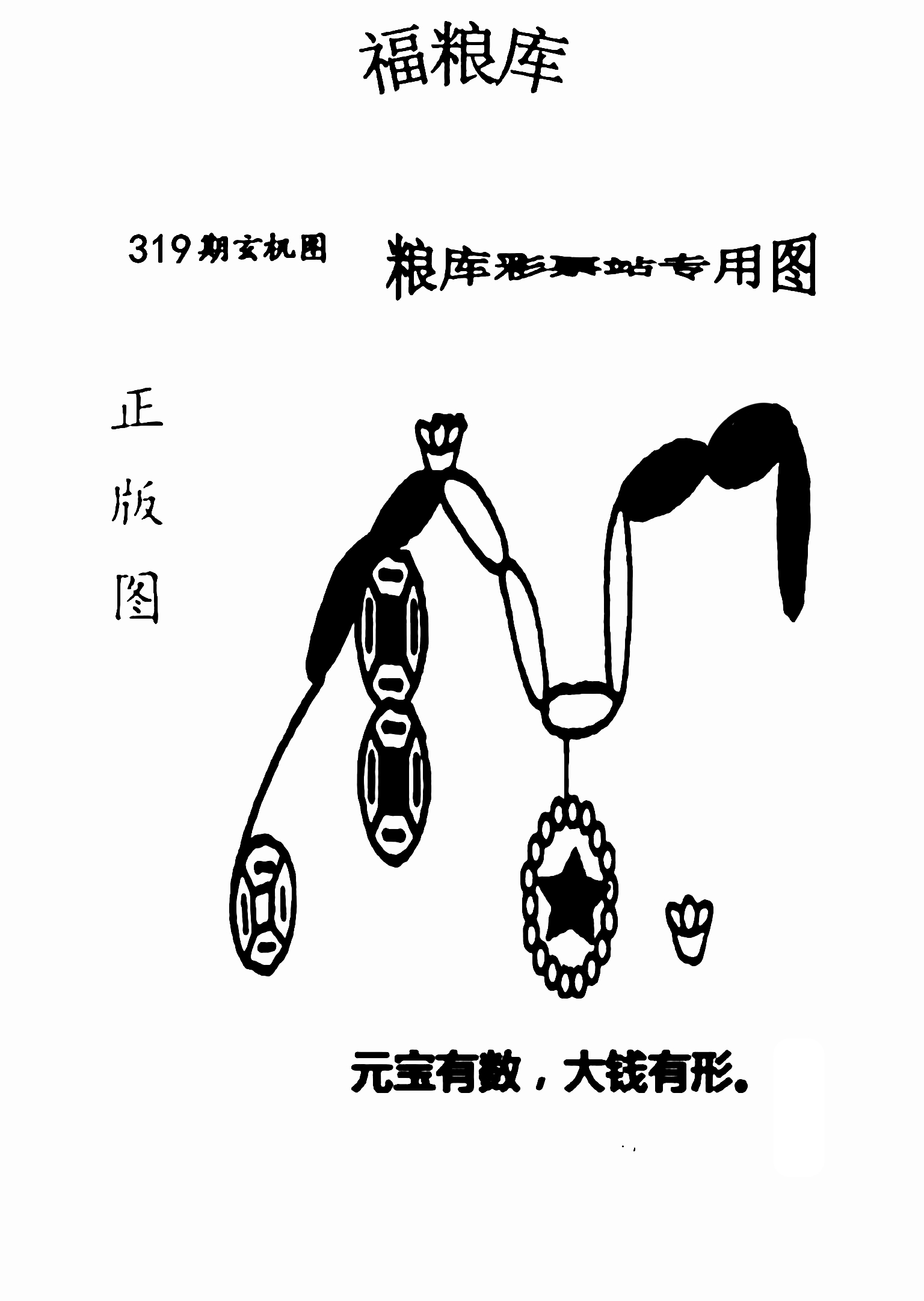 3D字谜图谜总汇，彩吧里的智慧与乐趣