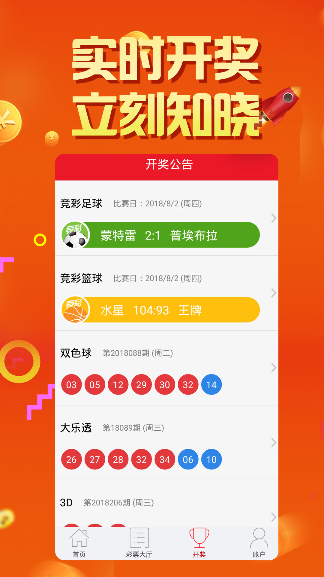 2025，数字彩票网引领未来彩票新风尚