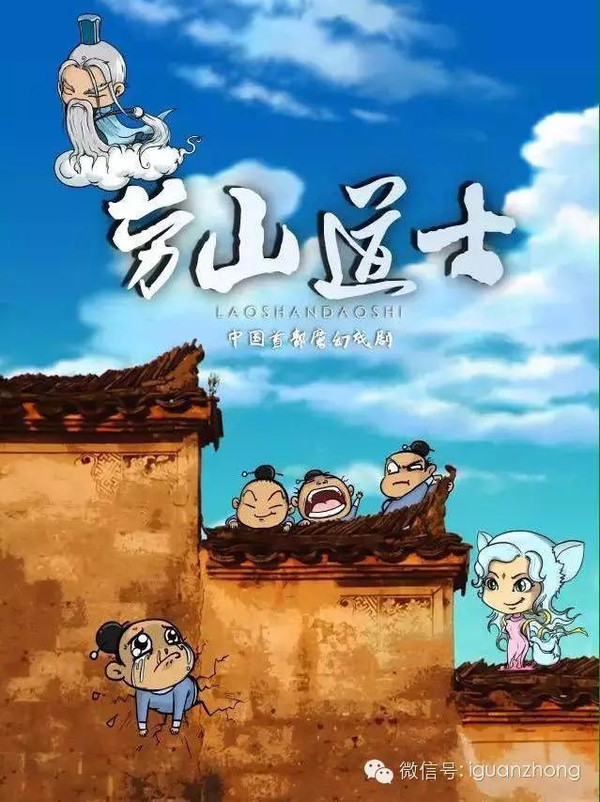 今晚3D崂山道士字谜，探寻神秘东方奇幻之旅