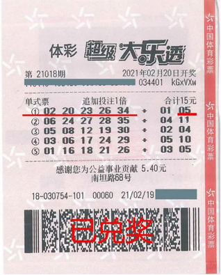 探索体彩大乐透，揭秘开市时间与投注乐趣