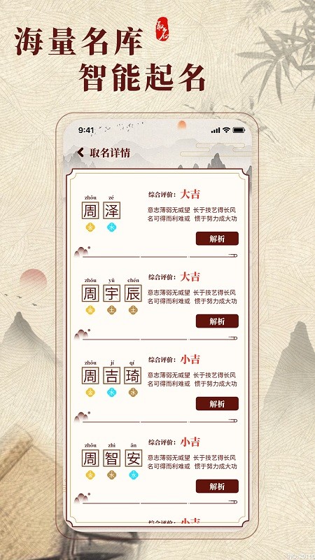 真正老道字谜手机版，解锁传统文化与现代科技的完美融合