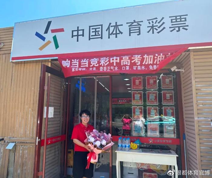 天津体育彩票网点，公益与梦想的交汇点