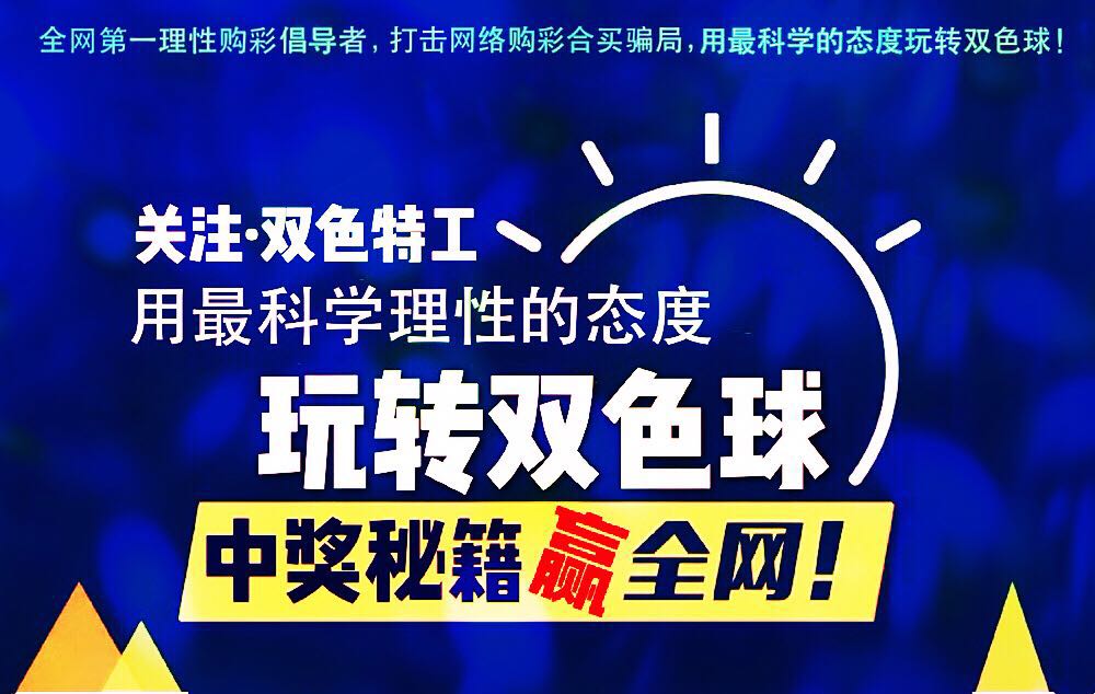 双色球中奖新闻背后的秘密，揭秘高效投注技巧与理性购彩之道