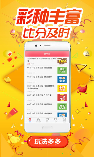 优彩网首页，一站式娱乐与信息汇聚的精彩平台