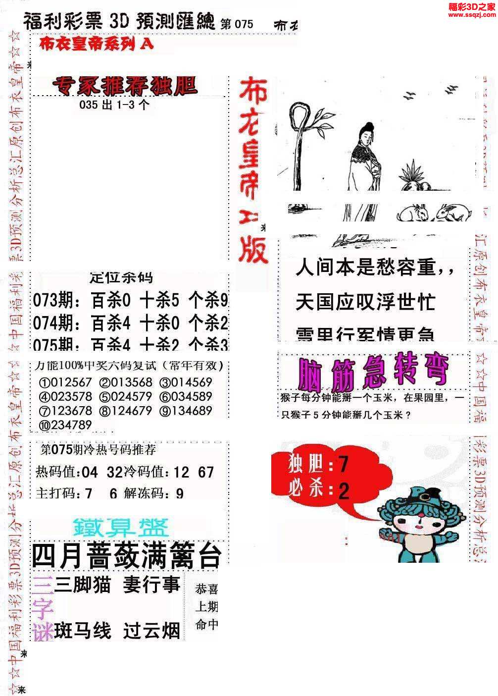 2025年6月6日 第6页
