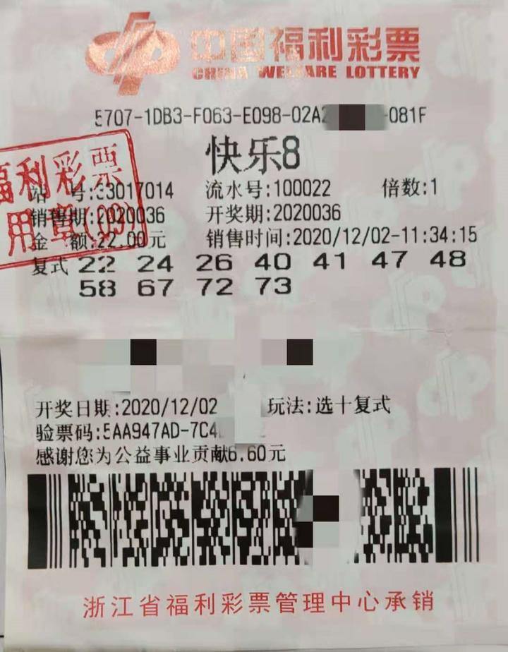 河南福利彩票快乐8中奖规则全解析