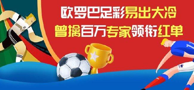 体育彩票