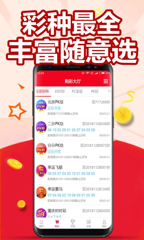 山东彩票网走势图，揭秘数字背后的幸运密码