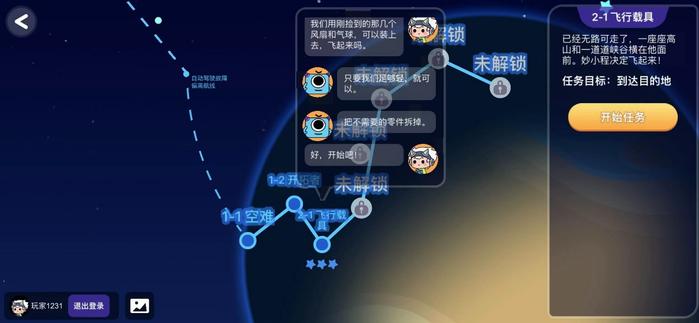 探索未来教育新纪元，新版神圣计划APP下载指南