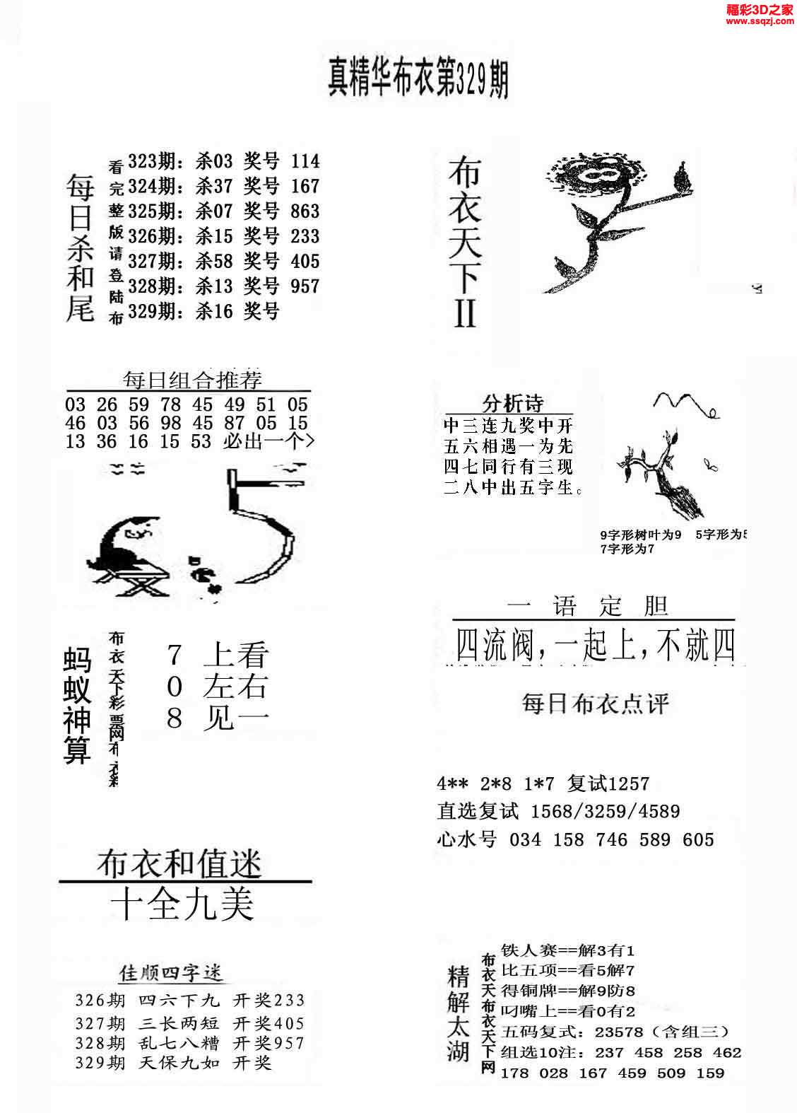 3D布衣天下胆，重塑时尚与科技的完美融合