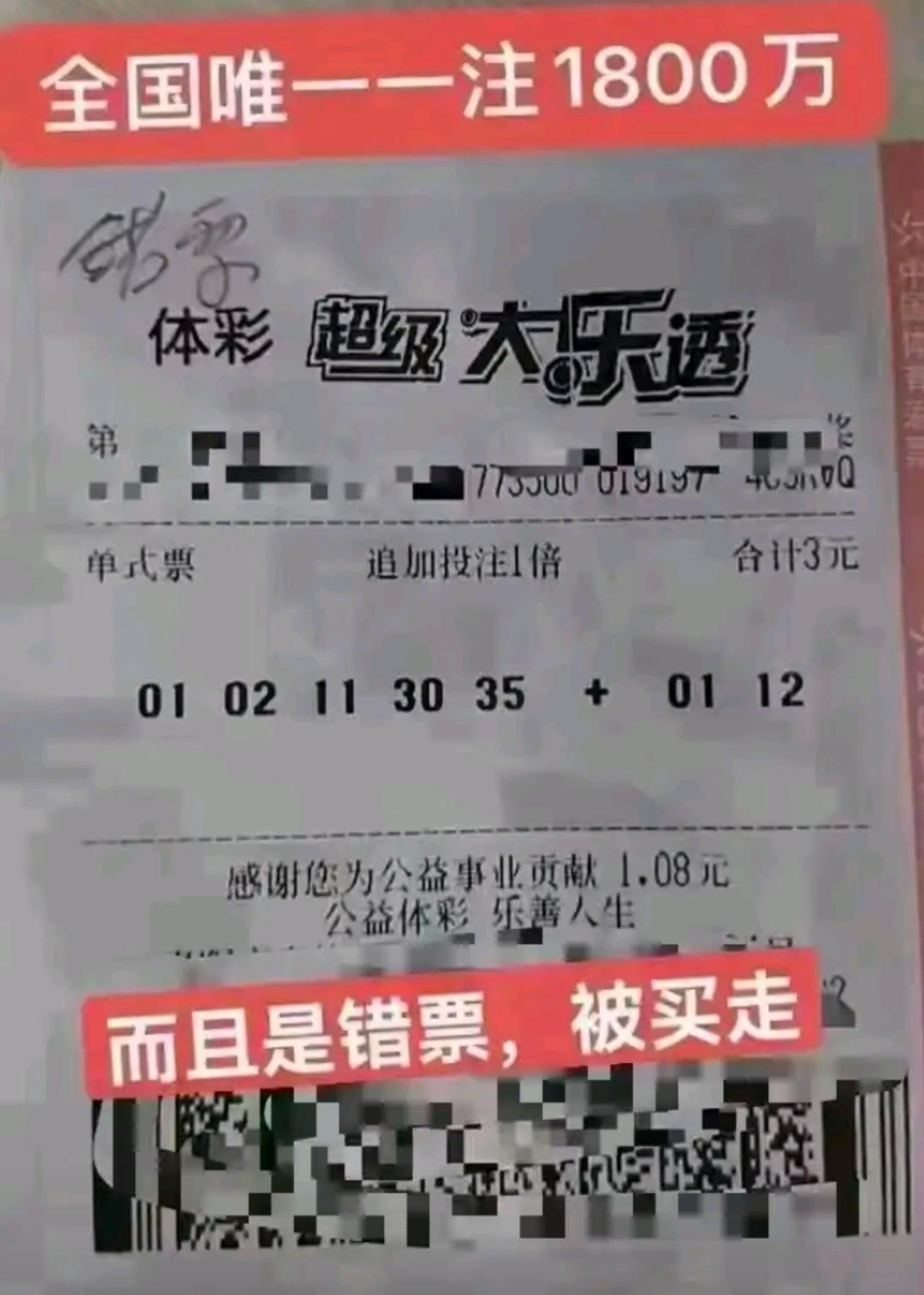 今日大乐透最新晒票实况，揭秘幸运背后的秘密