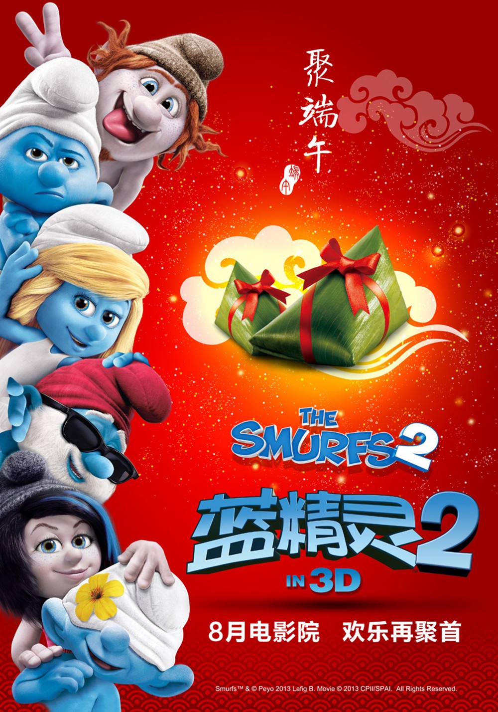 蓝精灵2，彩吧图库今日240期揭秘与回顾