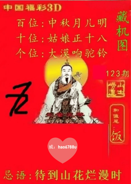 3D藏机图，天齐网汇总与马后炮解太湖的奥秘