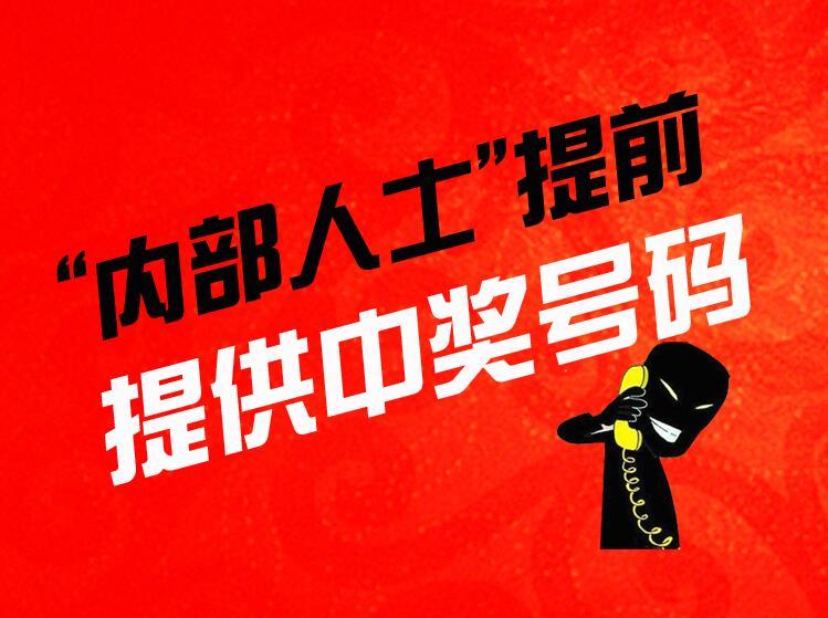探索中国福彩热线的温暖与力量