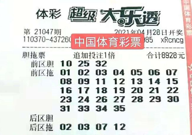 探索中国体彩网，大乐透开奖直播的魅力与奥秘