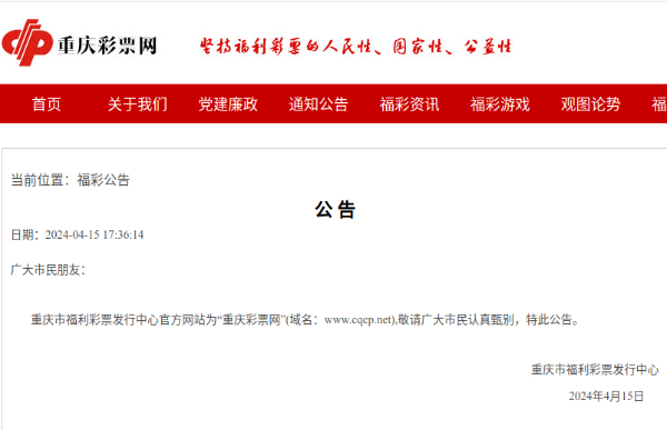 重庆彩票停售时间，深度解析与影响分析