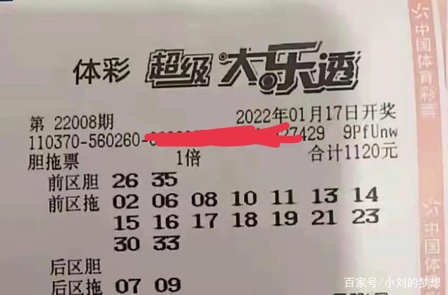 福建体彩大乐透一等奖，梦想照进现实的幸运之光