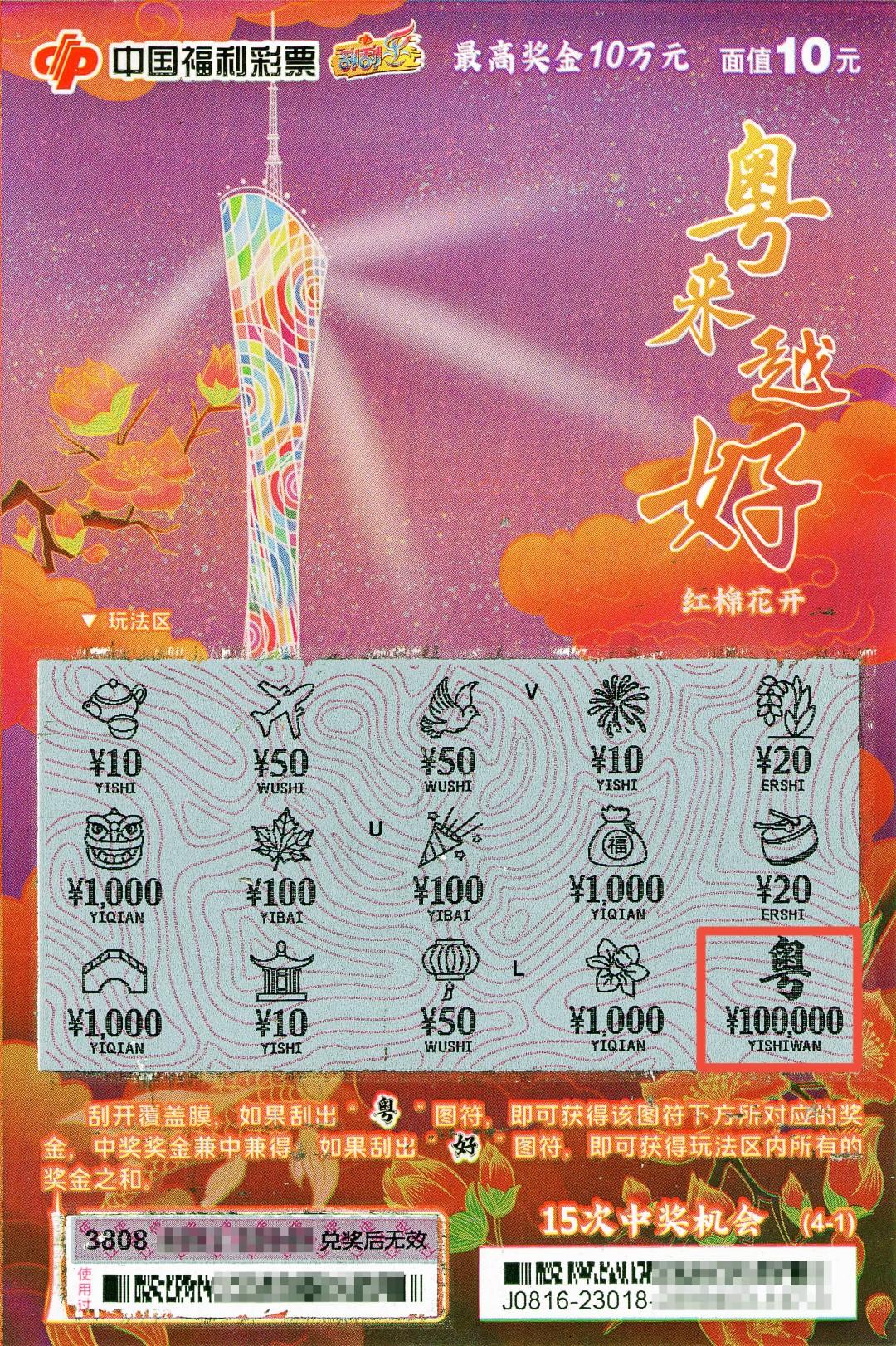 双色球中3个红球，惊喜与希望的交汇点