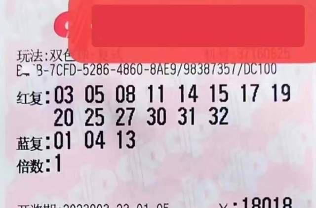 双色球中3个红球，惊喜与希望并存的小奖体验