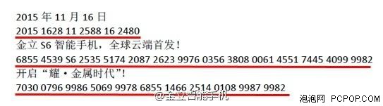 试机号码，银海工作室的神秘密码
