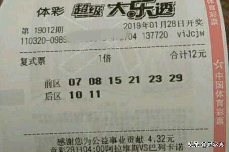 超级大乐透，探索幸运之门的开奖时刻