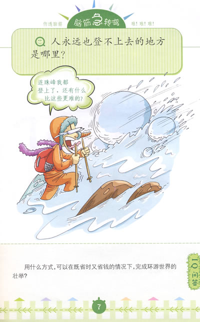 2025年6月7日 第9页
