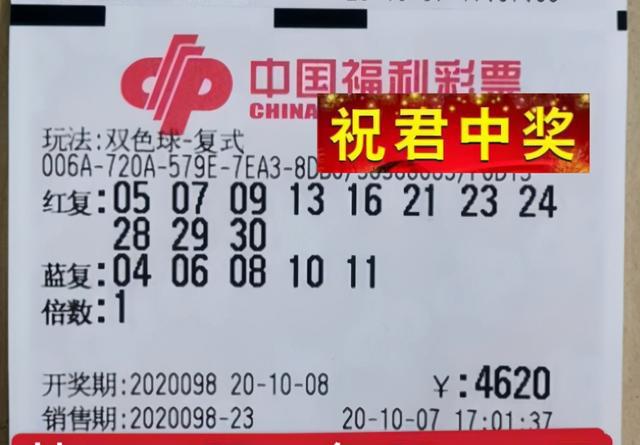 福彩3D天齐网试机号，揭秘背后的秘密与理性投注指南