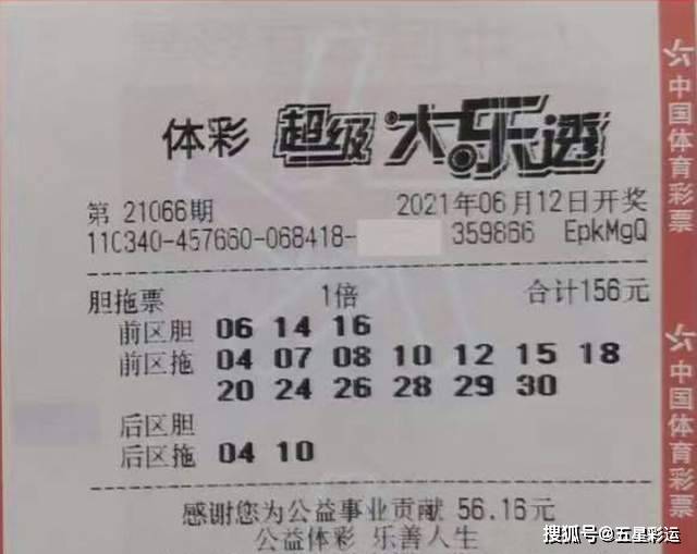 追加大乐透中奖规则表详解，解锁幸运密码的秘籍
