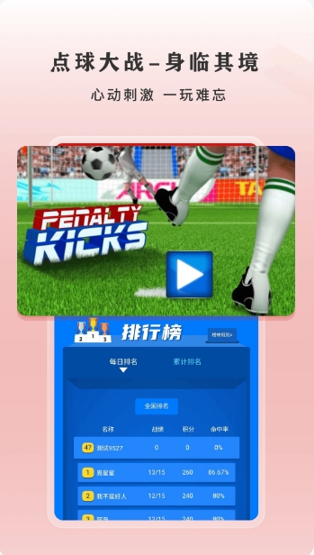足球比分即时网，解锁足球赛事的实时魅力