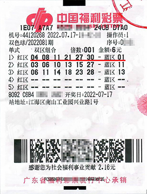 湖南彩民喜中500万，福彩梦圆，人生新篇章