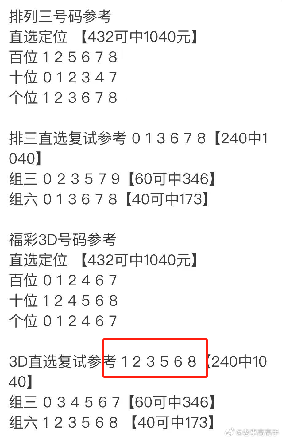 2021年福彩3D，彩民乐的数字盛宴与希望之光