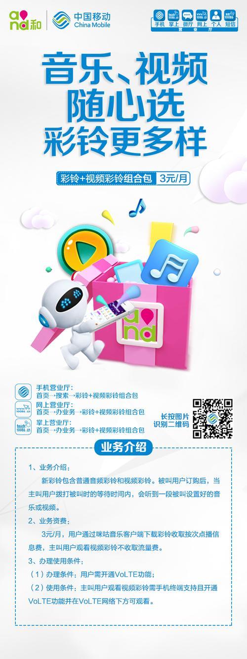探索个性化新风尚，手机彩铃12530官网的魅力之旅