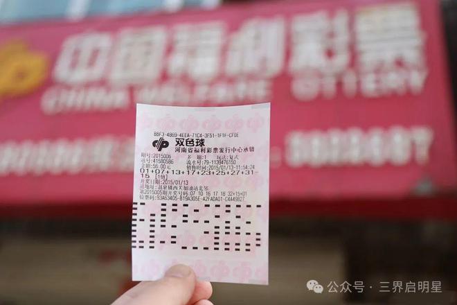 双色球，一场数字游戏的真实与幻象—揭秘中奖概率与购彩心态