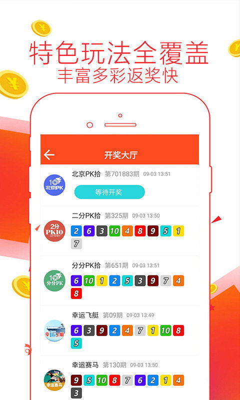 福彩快乐走势图表，解锁彩票中的秘密花园
