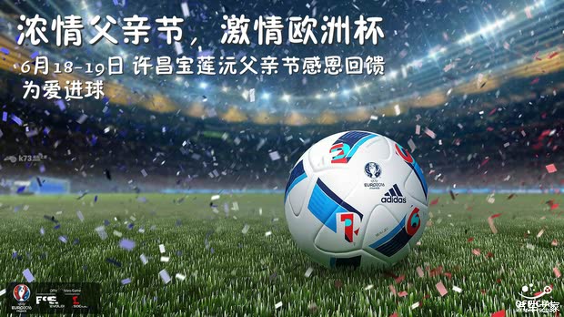 2020年欧洲杯四强，激情与荣耀的碰撞