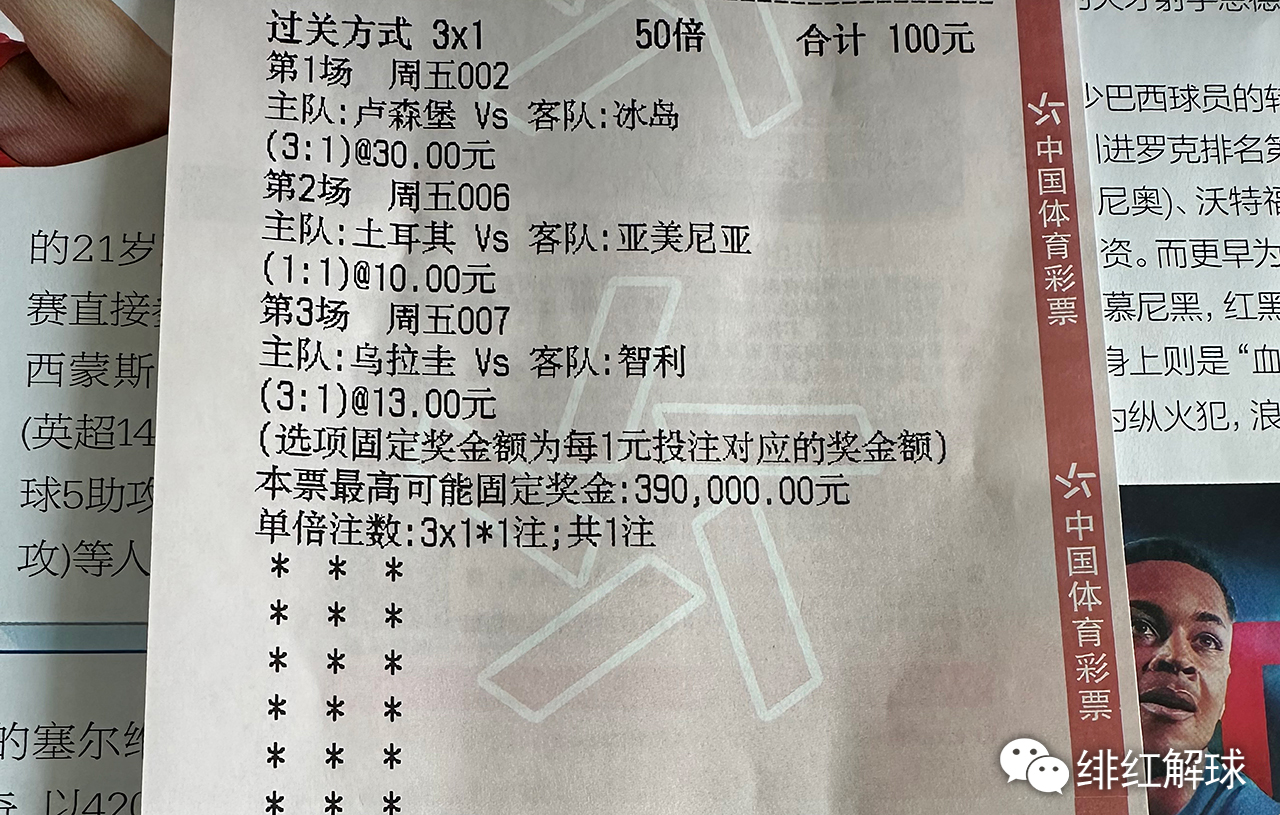 足彩竞彩，中国马来西亚前半场赛事的深度解析与策略指南
