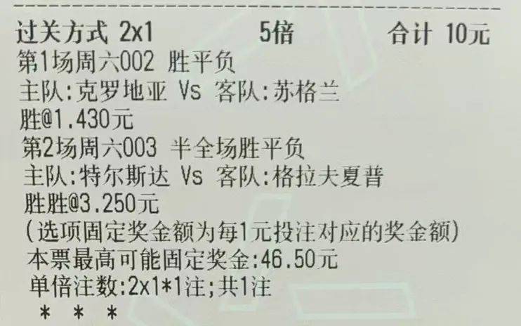 足彩竞彩，理性投注，享受比赛的乐趣