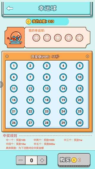 模拟彩票游戏，数字背后的乐趣与风险