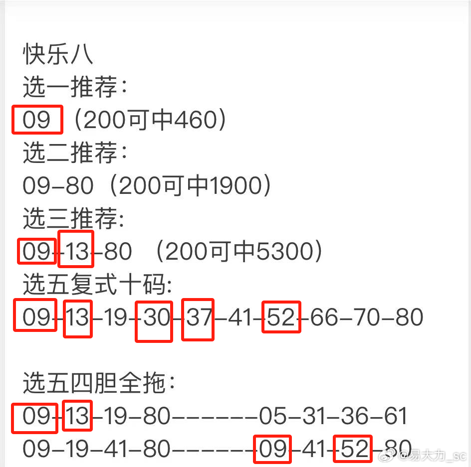 福彩直播快乐8，解锁数字游戏的乐趣与希望