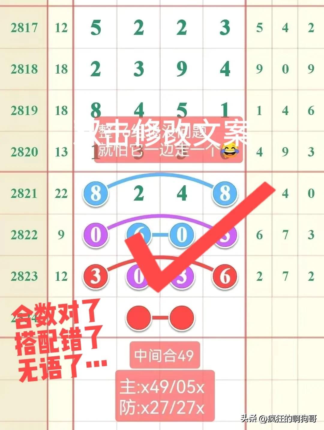 排列五七星彩表，数字游戏中的智慧与策略
