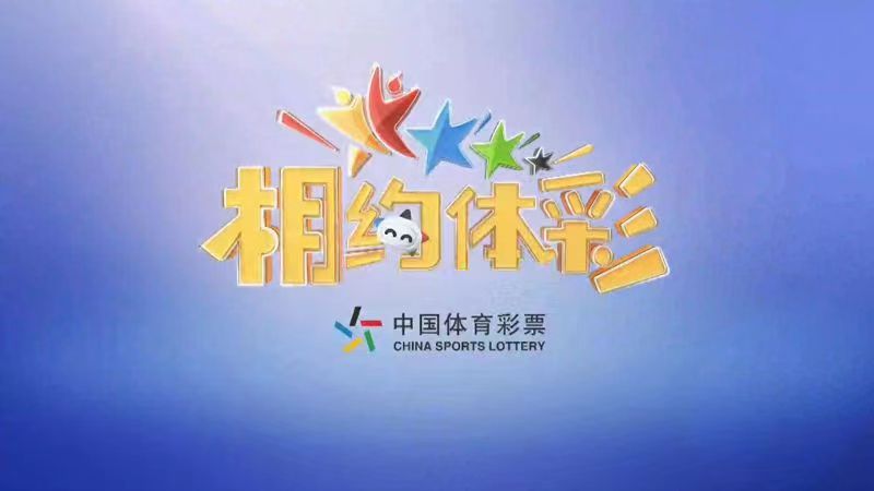 2025年六河彩开奖结果查询，透明、公正与科技融合的未来展望