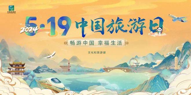 2024年五一假期，畅游春光，共赏新景—五一假期2024放假时间表解析