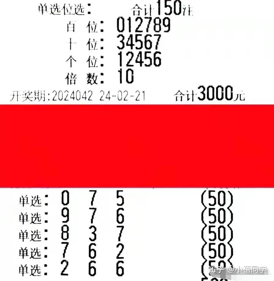 探索三D彩票的奥秘，试机号码与中奖的秘密