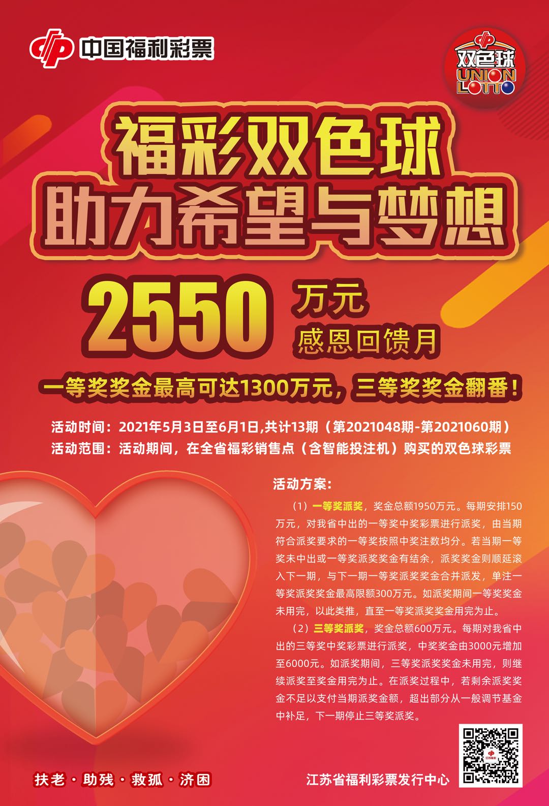 今日双色球，梦想与幸运的碰撞