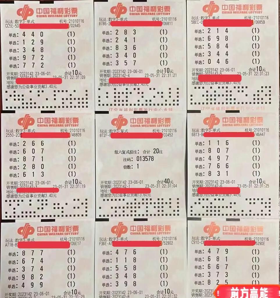 福彩中奖号码大全，快八攻略与技巧